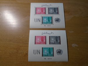 Afghanistan  #  536-38MNH   SS        Perf & Imperf