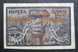 Russia 1923 #B41 MH OG 5000r Russian RSFSR Bronze Surcharge Issue $55.00!!