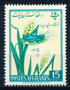 Afghanistan #490 Single MNH