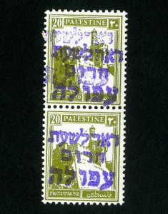 Palestine Stamps # 77 VF Error pair double ovpt top normal on bottom
