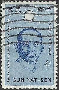 # 1188 USED SUN YAT-SEN REPUBLIC OF CHINA    