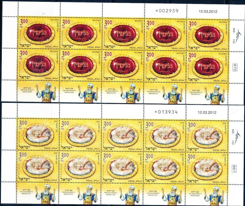 ISRAEL 2012 HIGH PRIEST BREASTPLATES 3 STAMPS SHEETS MNH  