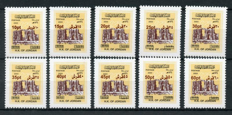 Jordan 2017 MNH OVPT Overprints 2003 10v Set Architecture Stamps