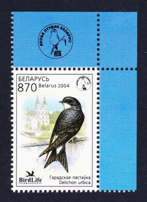 Belarus House Martin Bird of the Year 1v Top Right Corner SG#593 CV?9.1