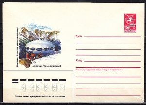 Russia, 1985 issue. Skiers on the Mountains Cachet on a Postal Envelope. ^