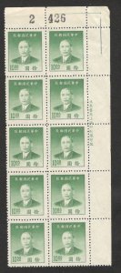 CHINA-BLOCK OF 10 STAMPS-UPPER RIGHT CORNER WITH CONTROL NUMBER-Dr Sun-1949.