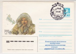 Russia 1986 Man & Island Polar Picture Transports Cancel Stamps Cover Ref 30125