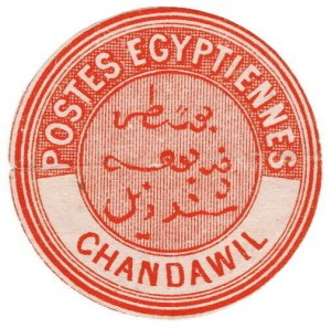 (I.B) Egypt Postal : Inter-Postal Seal (Chandawil)