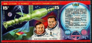 Russia Sc #4664a MNH pair with label