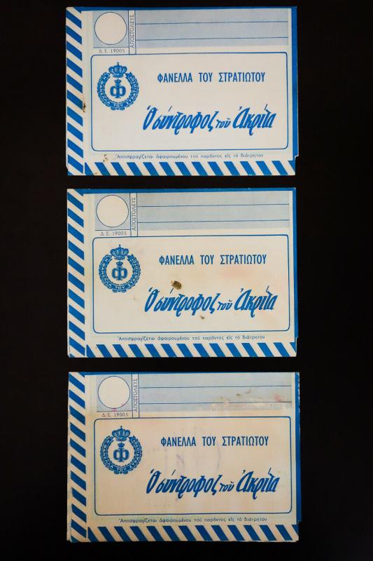 United Nations Emergency Forces Air Mail Collection