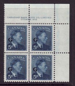 Canada id#3967a2 - Sc#o20-plate block#2-UR-5c deep blue KGVI G-NH-1950-