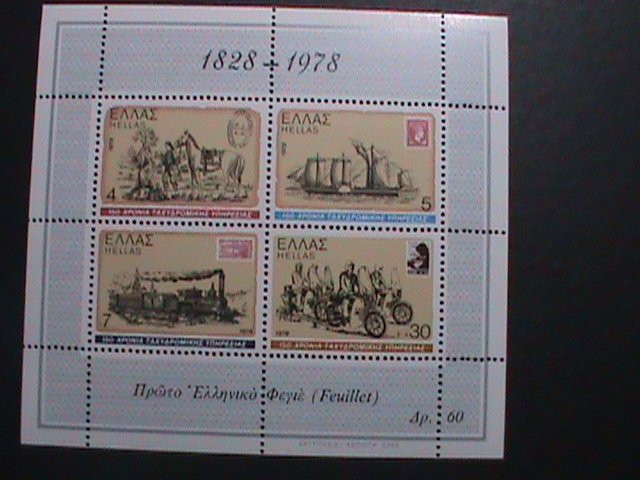 GREECE 1978 -SC#1252a  150TH ANNIVERSARY-GREECE POSTAL SERVICE MNH S/S VF