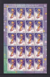 Belarus  #488  MNH    2003  Christmas sheet of 20 stamps