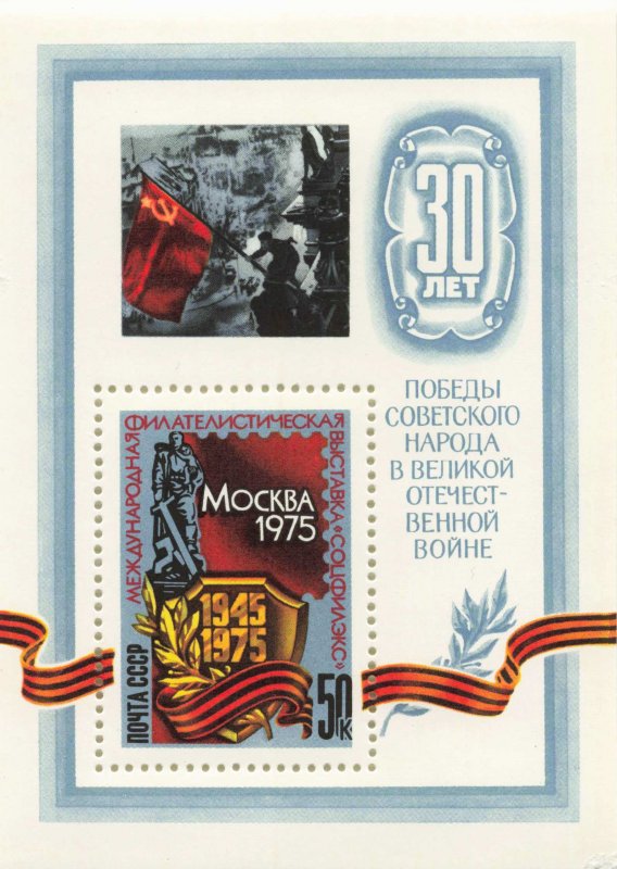 RUSSIA 1975  YEAR SET MNH    SEE DESCRIPTION