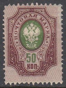 Russia 85a MH CV $3.25