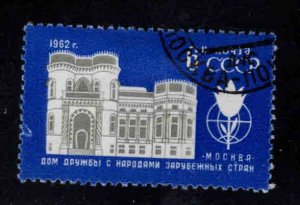 Russia Scott 2624 Used CTO Friendship House stamp 1962