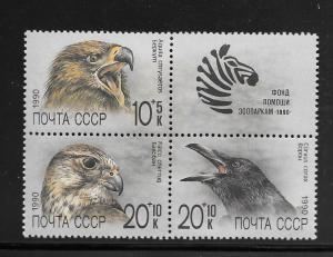 Russia #B166-B168 MNH 1990 Zoo Relief Blk 3+label