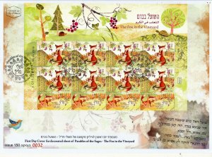 ISRAEL 2016 PARABLES OF THE SAGES STAMPS SET OF 3 DECORATED SHEETS FDC's 