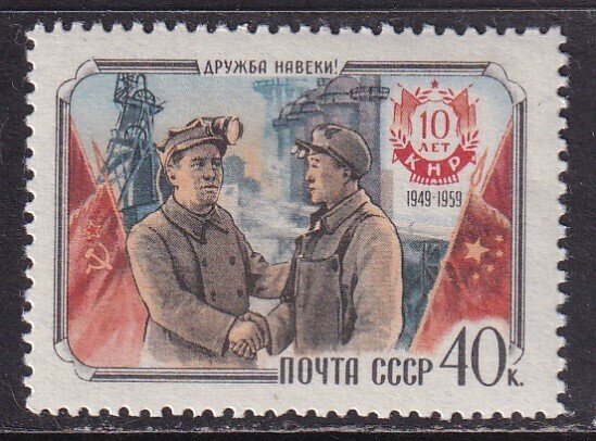 Russia (1959) Sc 2238 MNH