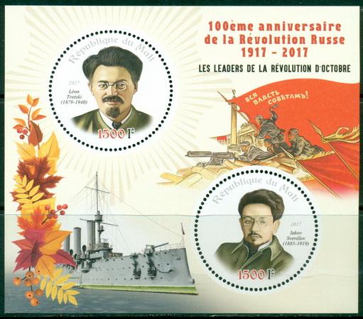 MALI - 2017 - Russian October Revolution, 100th Anniv - Perf 2v Sheet #2 - MNH