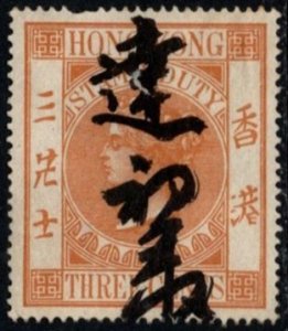 1867 Hong Kong Revenue 3 Cents Queen Victoria General Stamp Duty