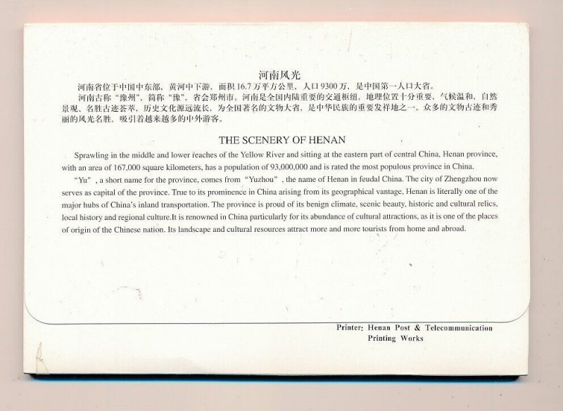 D399785 P.R. China Pack of Postal Stationary Cards The Scenery of Henan