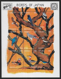 Tanzania 1911 Birds of Japan APS Stampshow '99 Mini-Sheet MNH c.v. 10.50