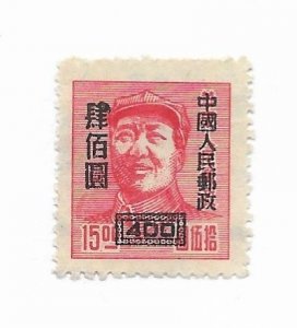 Peoples Republic of China #83 Used - Stamp