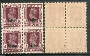 India GWALIOR State KG VI ½An Service SG O82 / Sc O54 BLK/4 M