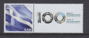 Greece 2020 - Centenary of Alexandropoulos -   ELTA  Personal Stamp - MNH