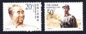 China Xu Xiangqian revolutionary 2v 1991 MNH SC#2369-2370 SG#3774-3775