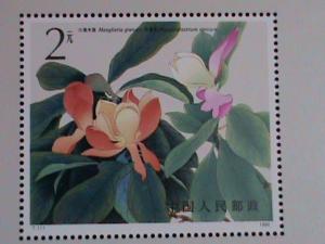 1986 PR- CHINA T.111 MAGNOLIA THREE BLOSSOMS SOUVENIR SHEET SC# 2048