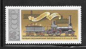 Russia #4659 MNH Single Trains