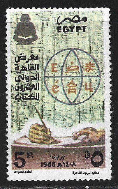 Egypt #1362   used