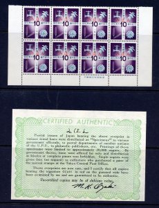 Japan #731 (JA955) block of 8 overprinted & signed with cert Ozaki, MNH, VF