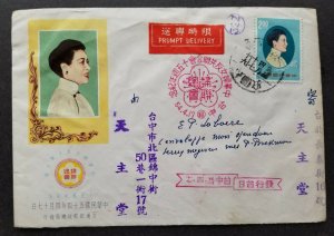 Taiwan Madame Chiang Kai-shek's Portrait 1965 Women (FDC) *addressed *rare