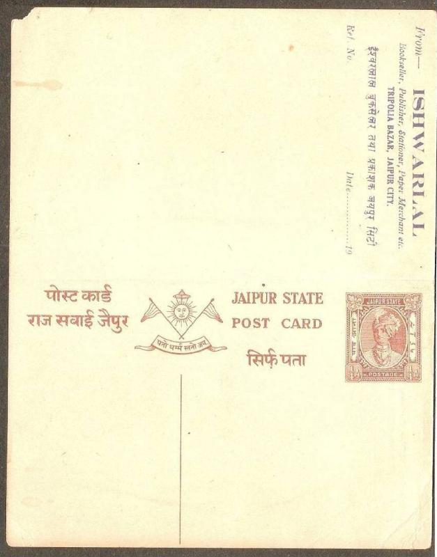 India Jaipur State ¼+¼ An King Man Singh Reply Post Card Mint  as per Scan ...