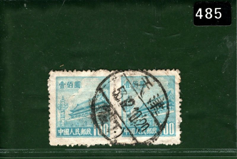 CHINA Stamps Pair $100 *TIENTSIN* 天津 1953 CDS Postmark ex Collection BLACK485