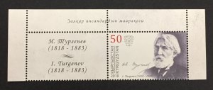 Kyrgyz Express Post 2018 #94 w/label, Ivan Turgenev, MNH.