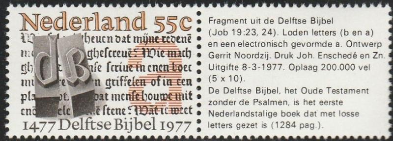 Netherlands, #568  Unused   From 1977