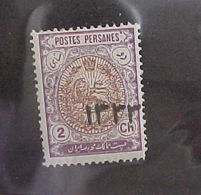 IRAN  STAMP #544 cat.$50.00 MINT LIGHT HINGED