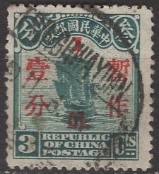 China; 1930; Sc. # 289,  Used Single Stamp