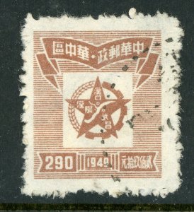 China 1949 Central Liberated  $290 Scott # 6L51 Pair VFU N493