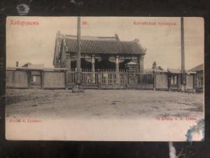 1890s Russian Post Office In China RPPC Postcard Cover Chinese Idol