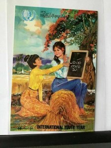 Burma international youth year  postcard  Ref R28101