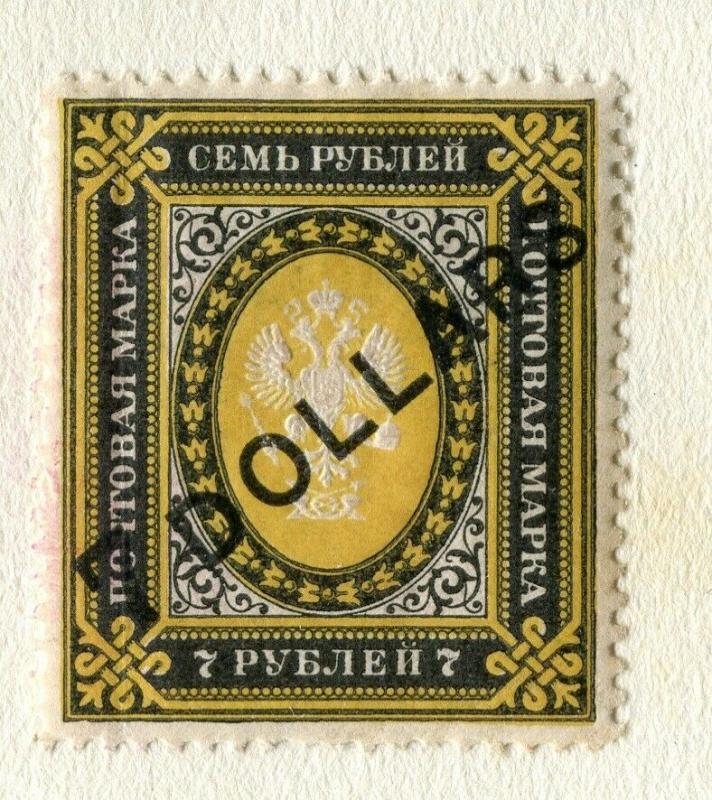 CHINA; RUSSIAN PO 1917 Surcharged issue fine Mint hinged $7. value