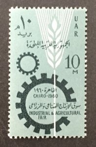 Egypt 1960 #498, Fair, Wholesale lot of 5, MNH, CV $1.75