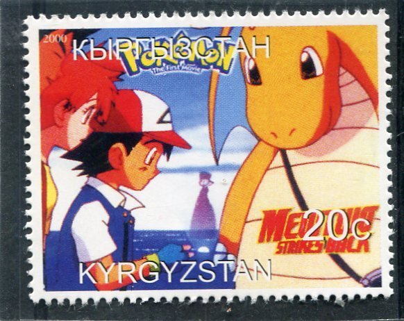 Kyrgyzstan 2000 POKEMON 1 value Perforated Mint (NH)