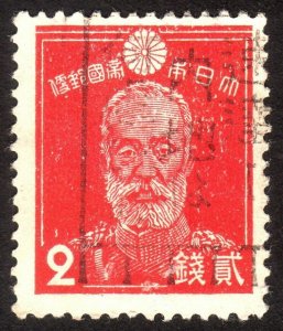 1937, Japan 2s, Used, Sc 259