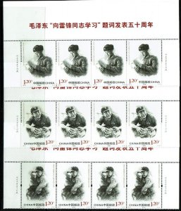 China (PRC) #4068-71  MNH - Comrade Lei Feng, Model Soldier (2013)